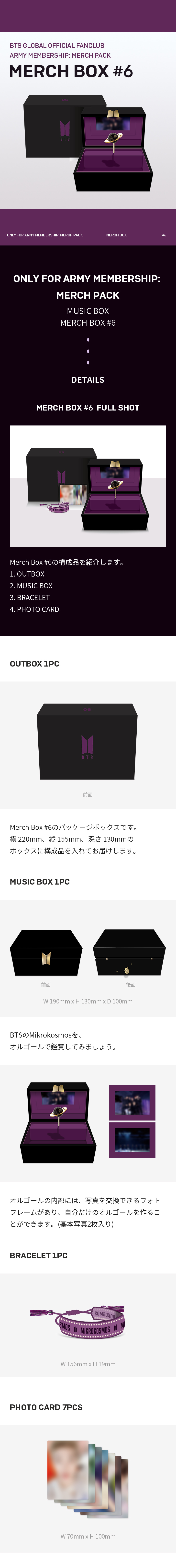 MERCH BOX #6 0 detail