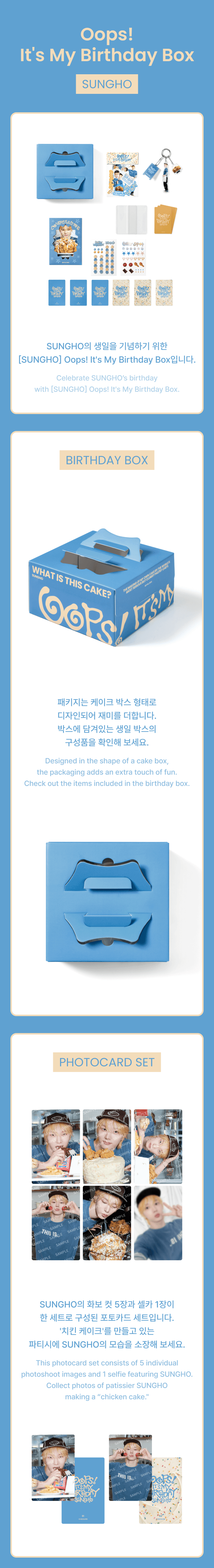 [SUNGHO] Oops! It's My Birthday Box 1 detail