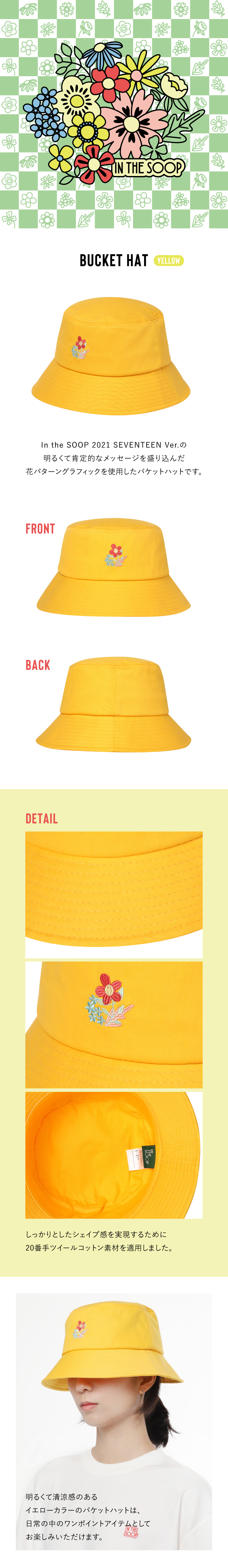 In The Soop Svt Bucket Hat Yellow Weverse Shop All Things For Fans