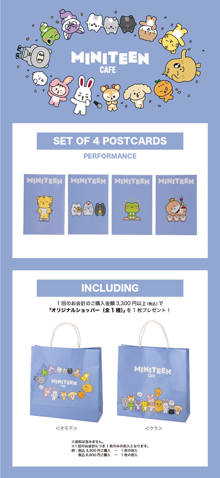 [MINITEEN CAFE 2025]ポストカード PERFORMANCE 4枚セット 0 detail