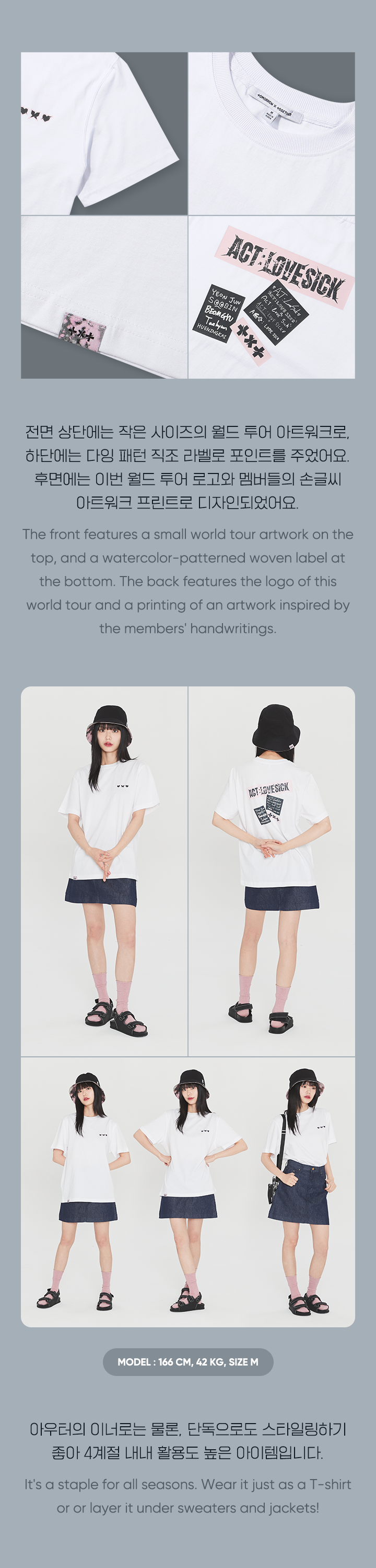 S/S T-Shirt (white) 1 detail