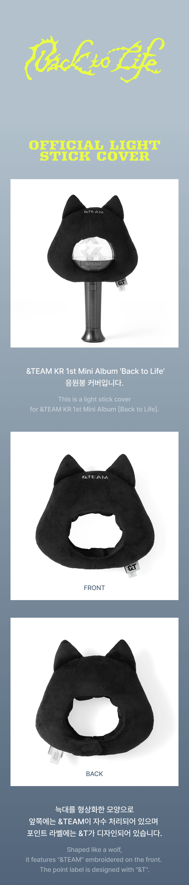 OFFICIAL LIGHT STICK COVER 0 detail