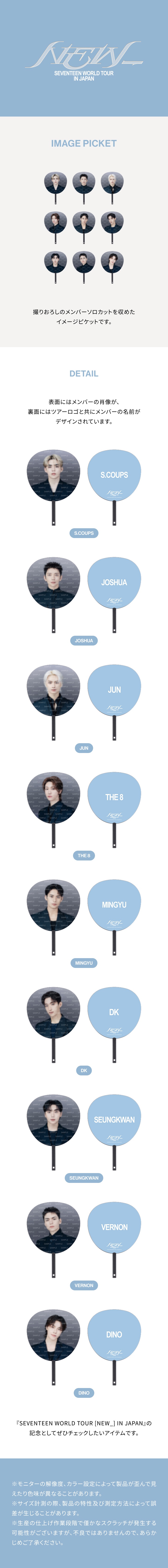 [ [NEW_] IN JAPAN] IMAGE PICKET 1 detail