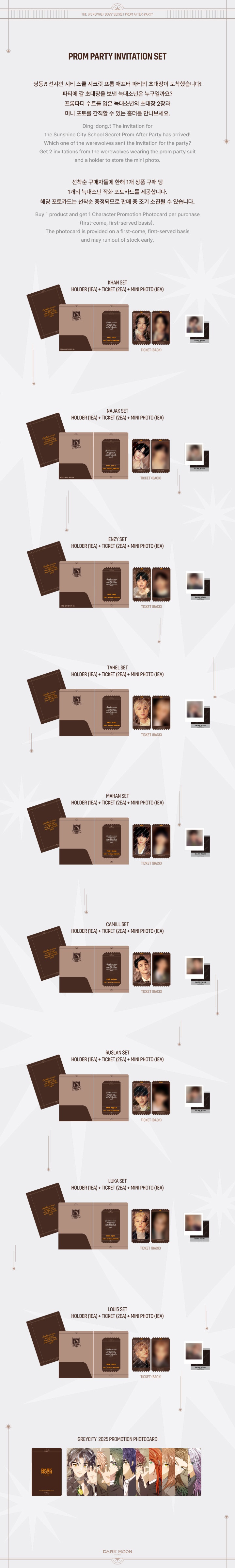 PROM PARTY INVITATION SET 0 detail