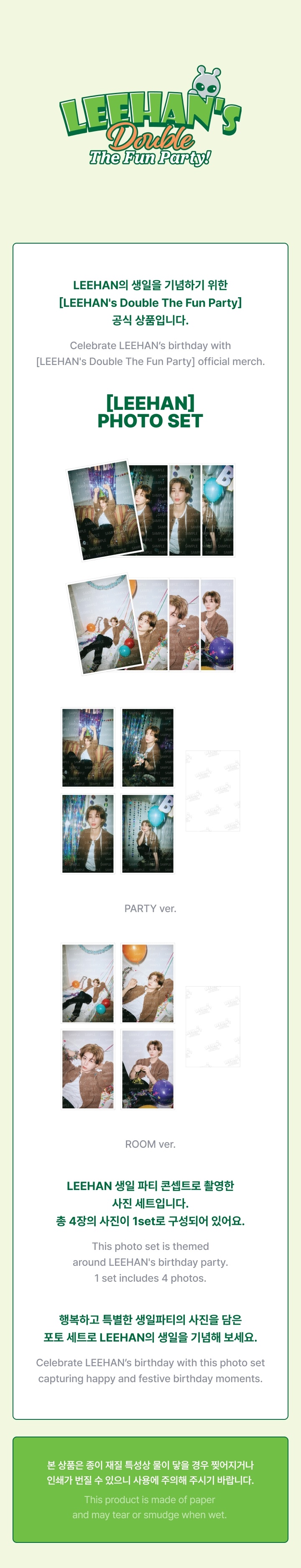 [LEEHAN] Photo Set 0 detail