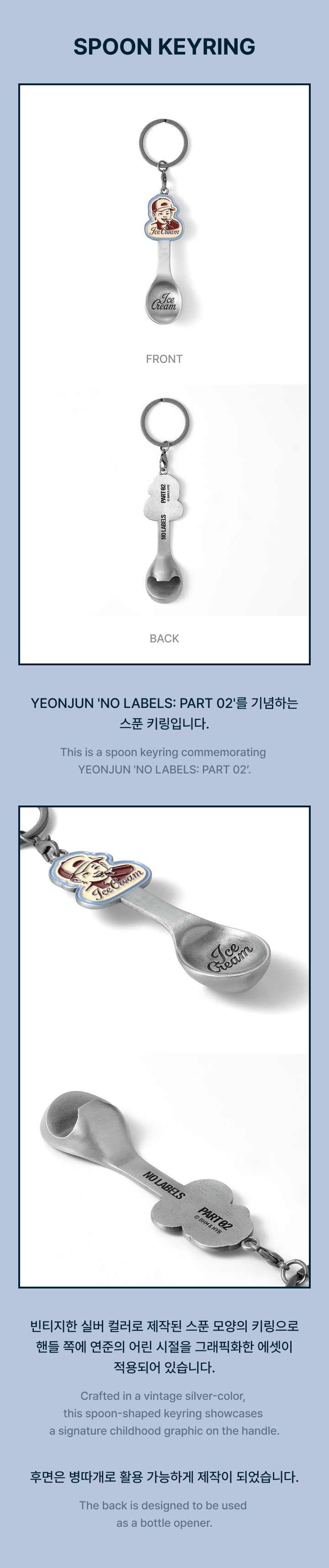 Spoon Keyring 1 detail