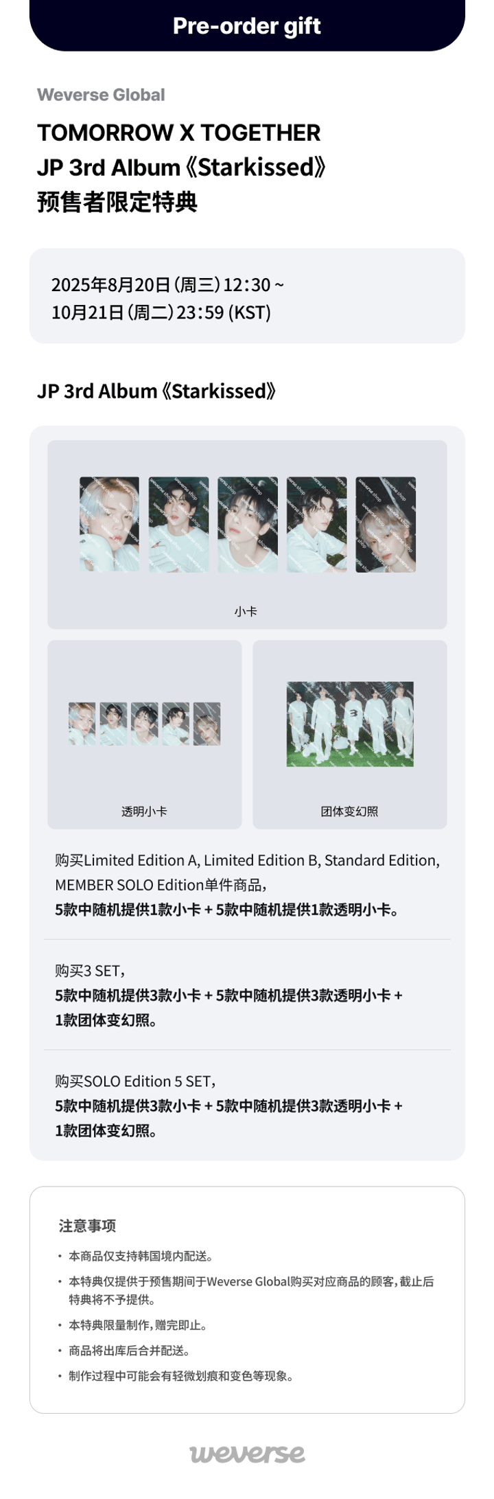 JP 3rd Album 『Starkissed』 MEMBER SOLO Edition 5 SET  0 detail