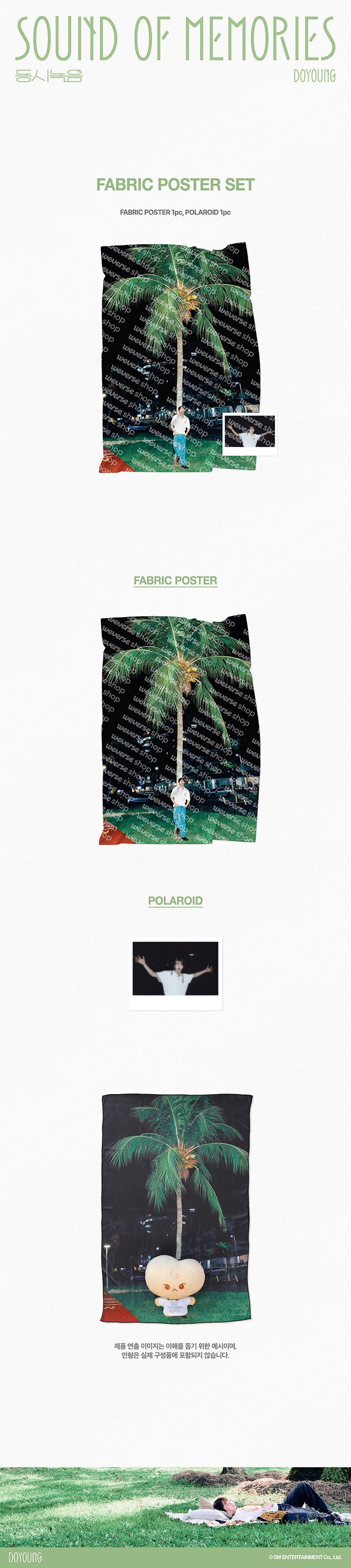 NCT 127 동시녹음 (SOUND OF MEMORIES) Fabric Poster Set