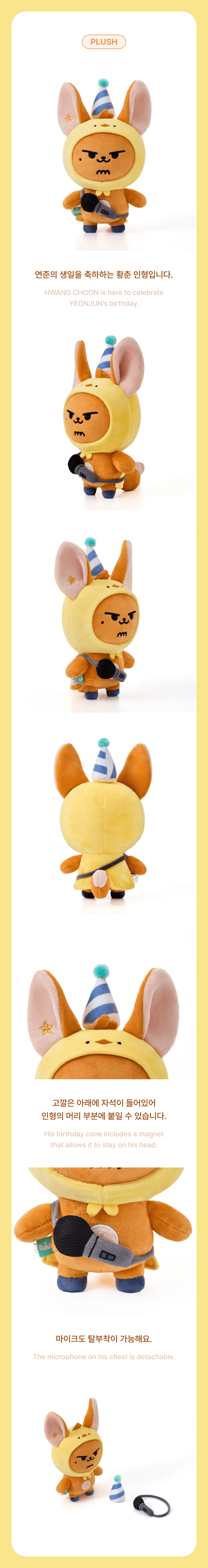 [YEONJUN] HWANG CHOON Plush Set 1 detail