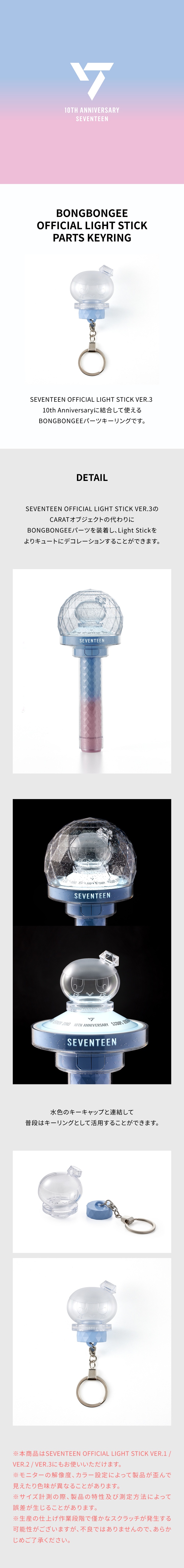 BONGBONGEE OFFICIAL LIGHT STICK PARTS KEYRING 0 detail