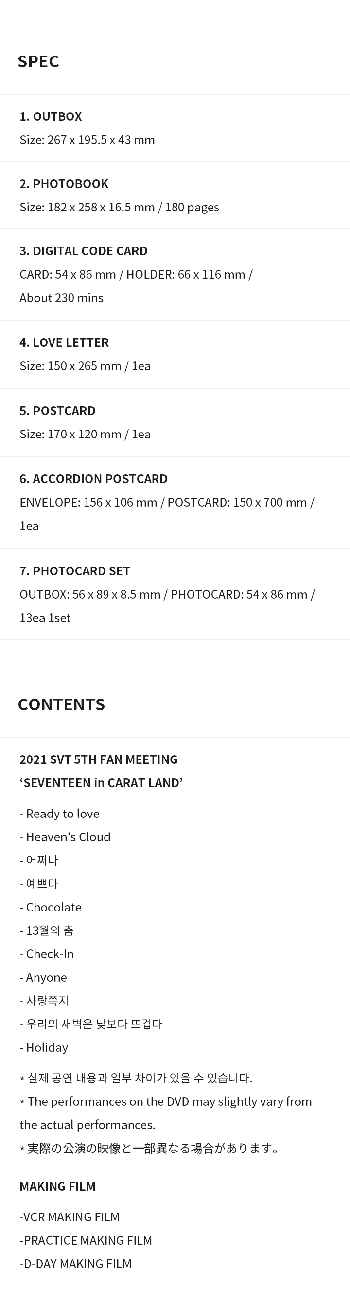 〈SEVENTEEN in CARAT LAND〉 MEMORY BOOK+ Digital Code 4 detail