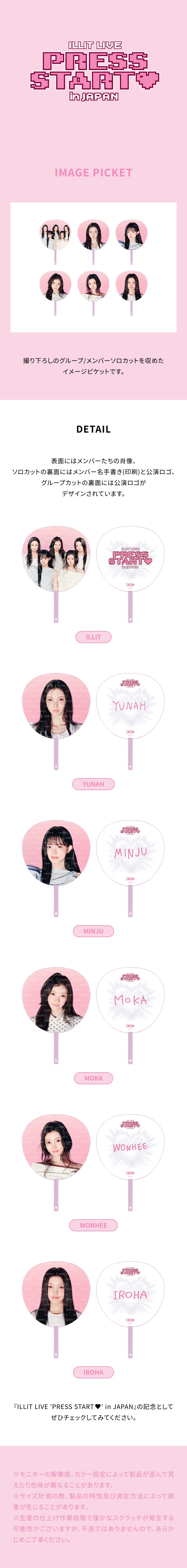 ['PRESS START♥' in JAPAN]IMAGE PICKET 0 detail