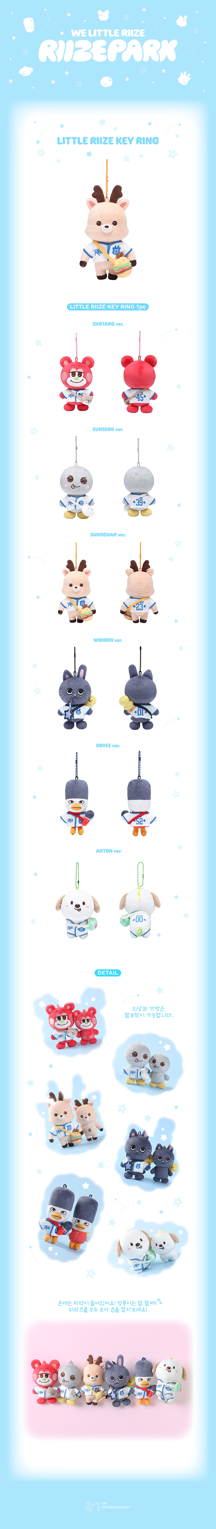 RIIZE | LITTLE RIIZE KEY RING
