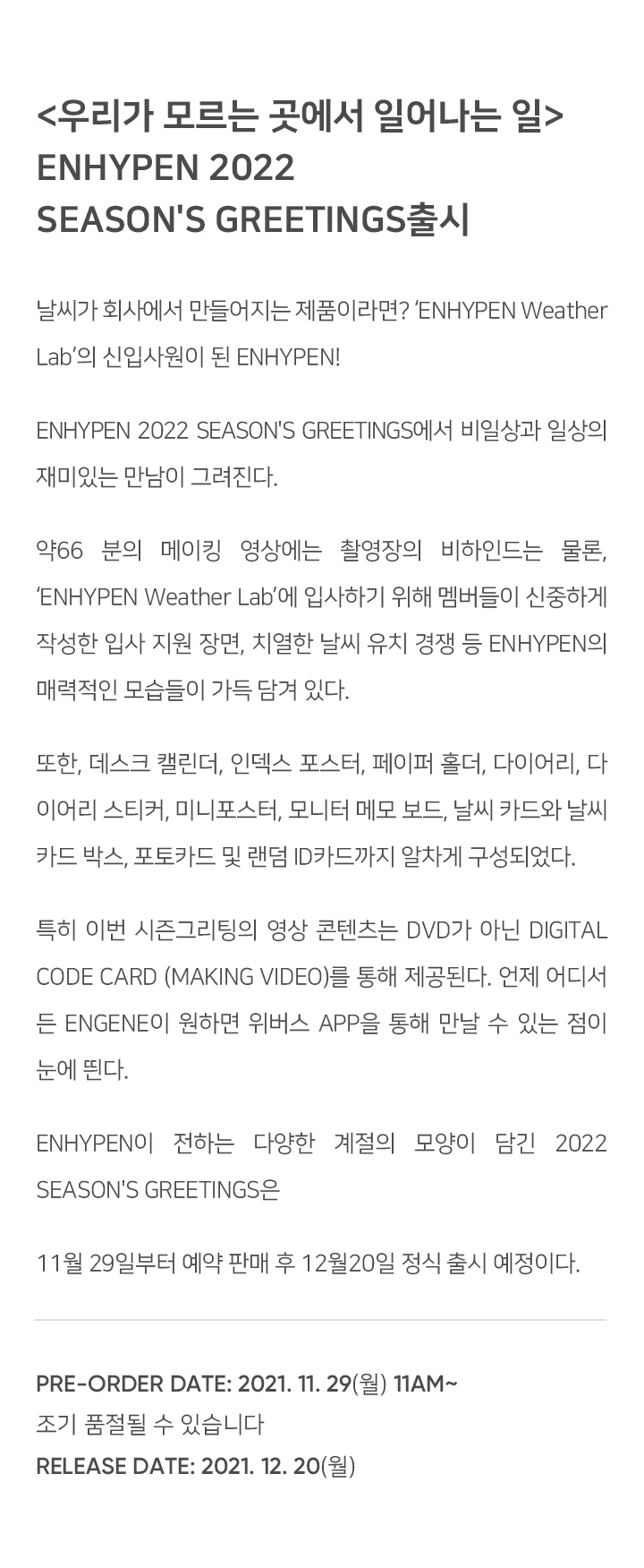 2022 Season's Greetings 3 detail