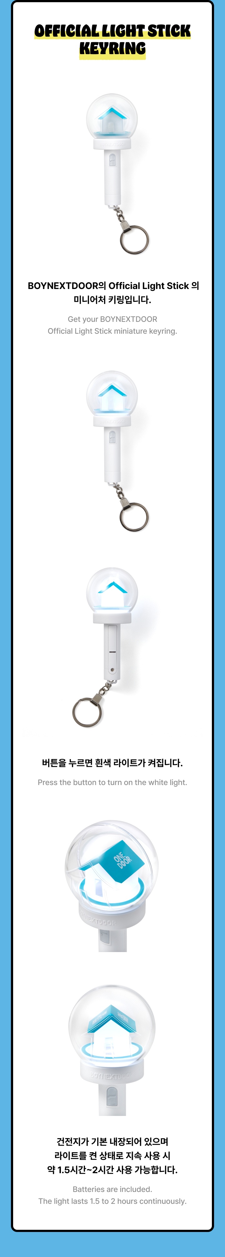 **BOYNEXTDOOR Official Light Stick Mini Keyring** (lightstick, fanlight) — authentic K-POP merch sold by BYIT KPOP, fast worldwide shipping - 100% authentic KPOP Goods by **BYIT KPOP** (Lightstick, Album, Keyring, Photo Card, MD, Figure etc KPOP Merch) - Worldwide shipping, Safe and Fast delivery guaranteed (официальный лайтстик, фанлайт, кей-поп мерч) — authentic K-POP goods (официальный мерч) sold by BYIT KPOP, worldwide shipping (доставка по всему миру)