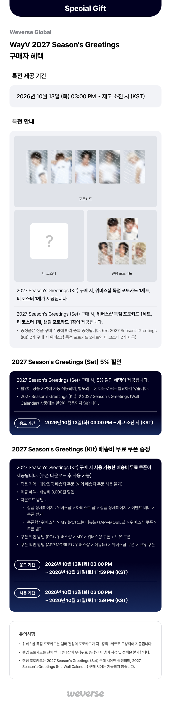 WayV 2027 Season's Greetings (Kit) 0 detail