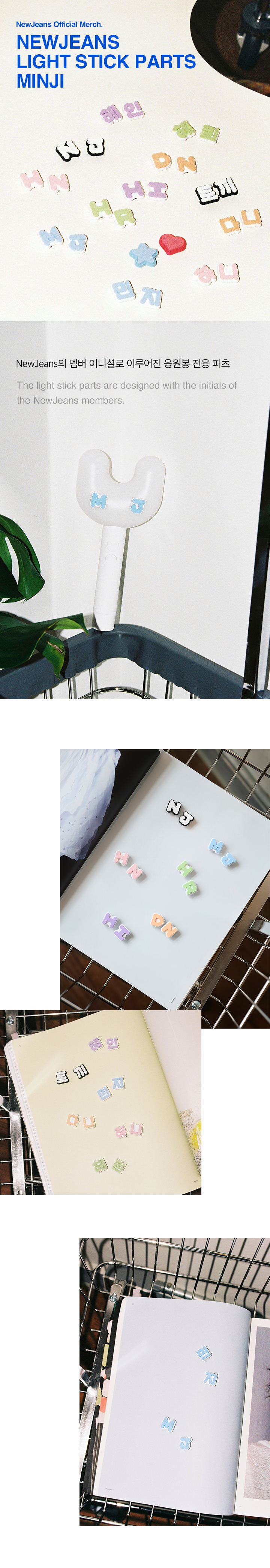 Light Stick Parts (MINJI) 0 detail