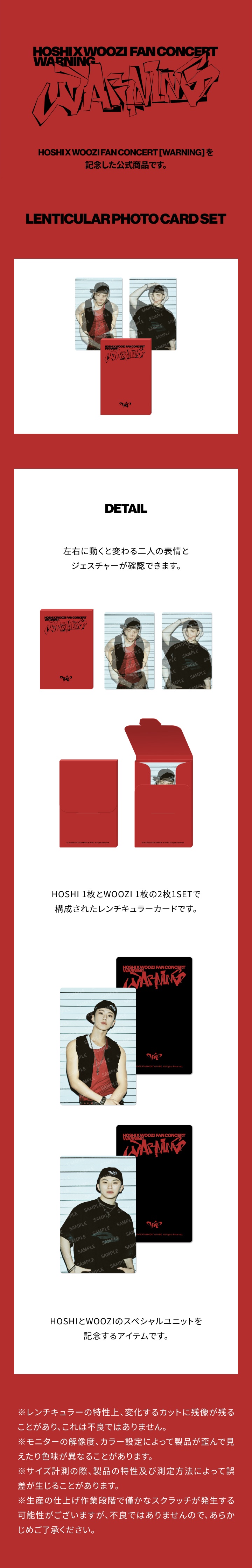 [8/6(水)受け取り]LENTICULAR PHOTO CARD SET 1 detail