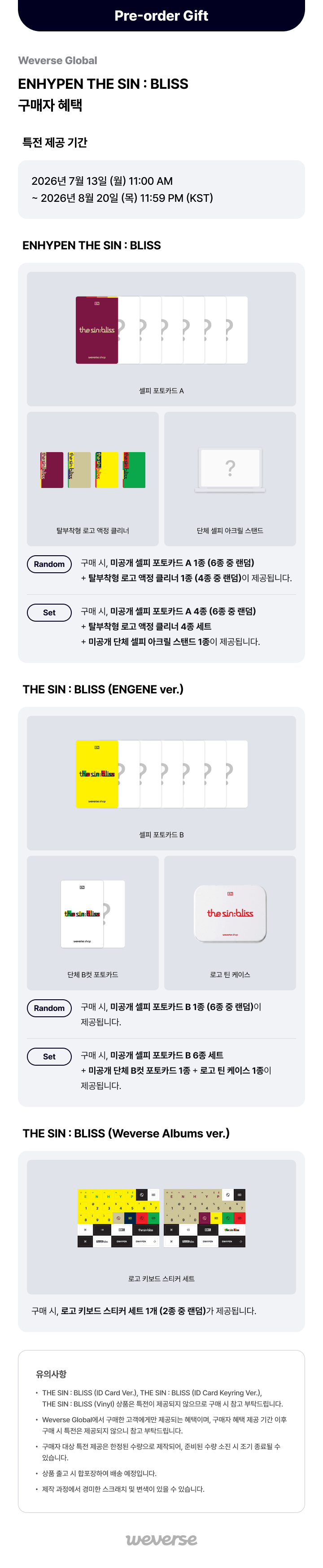 THE SIN : BLISS (ENGENE ver.) (Random) 0 detail