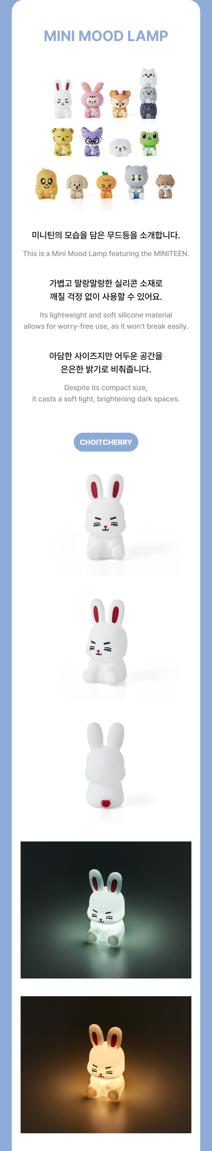ホシ MINITEEN ポップアップ ランプ MINI MOOD LAMP MINITEEN House Party - SEVENTEEN Official Character Pop-up