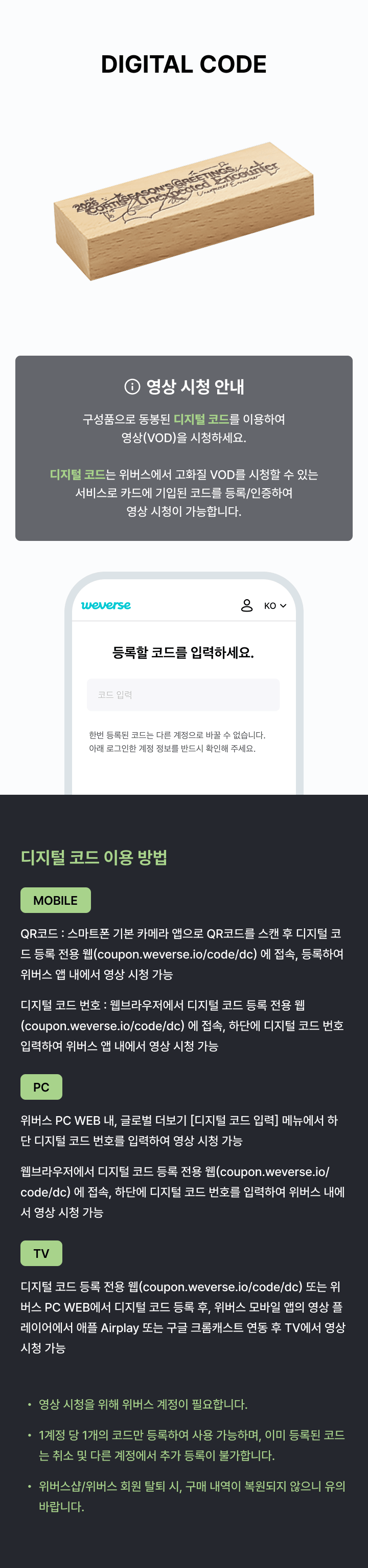 CORTIS 2026 SEASON’S GREETINGS 2 detail