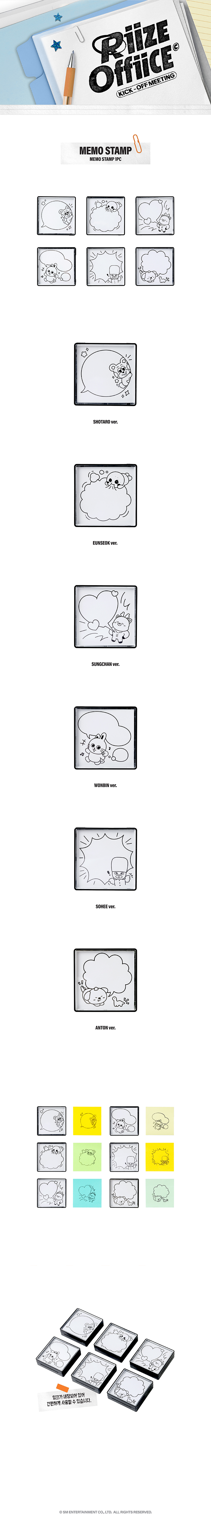 RIIZE MEMO STAMP