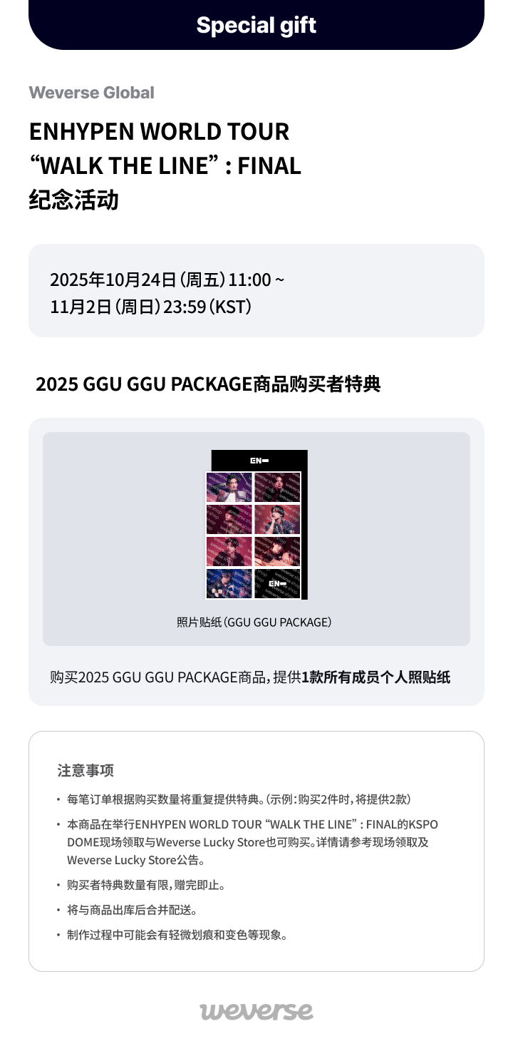 2025 GGU GGU PACKAGE 0 detail