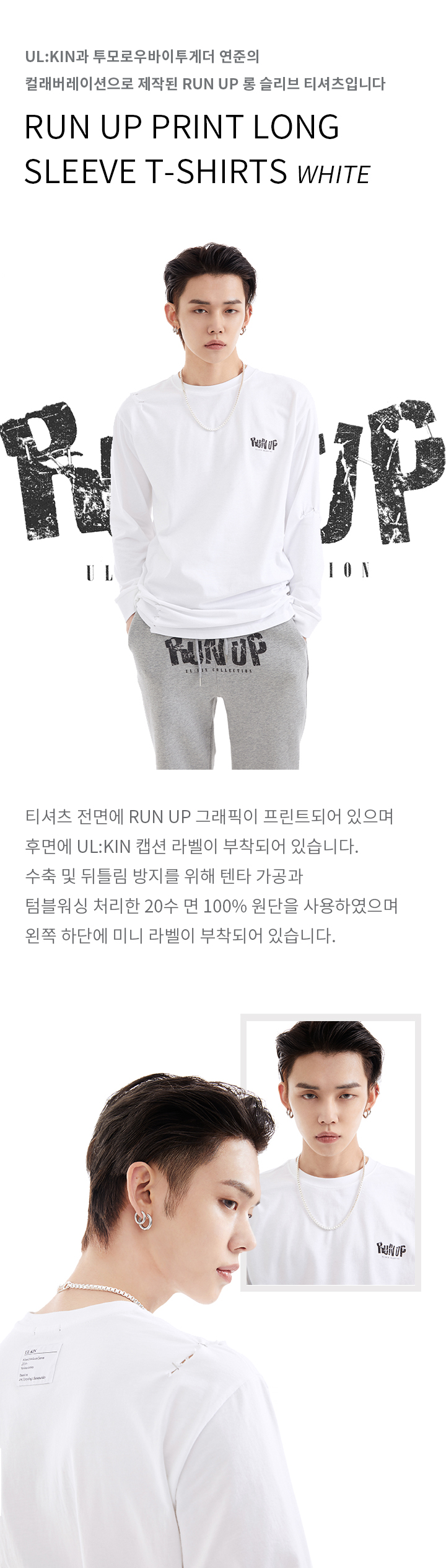 RUN UP Print Long Sleeve T-Shirts (White) 0 detail