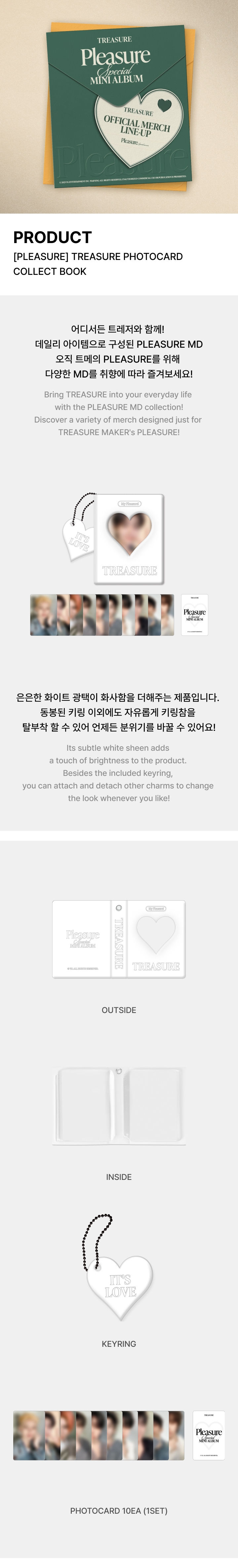 [PLEASURE] TREASURE PHOTOCARD COLLECT BOOK 0 detail