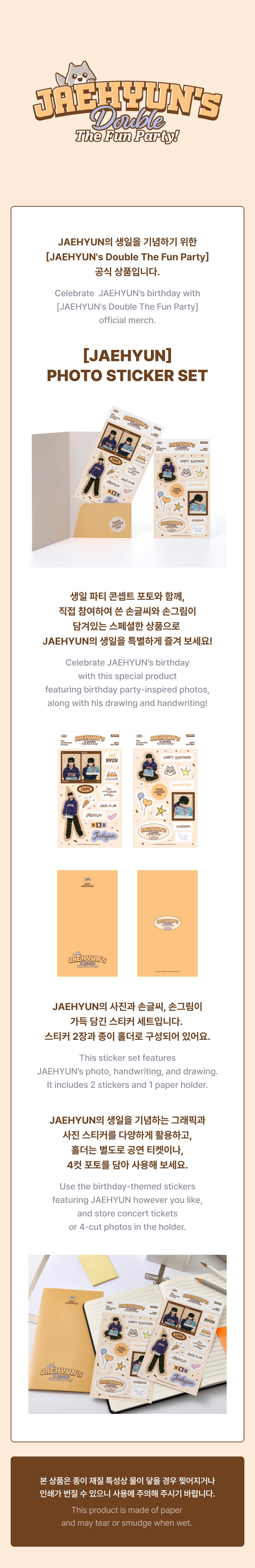 BOYNEXTDOOR | [JAEHYUN] Photo Sticker Set