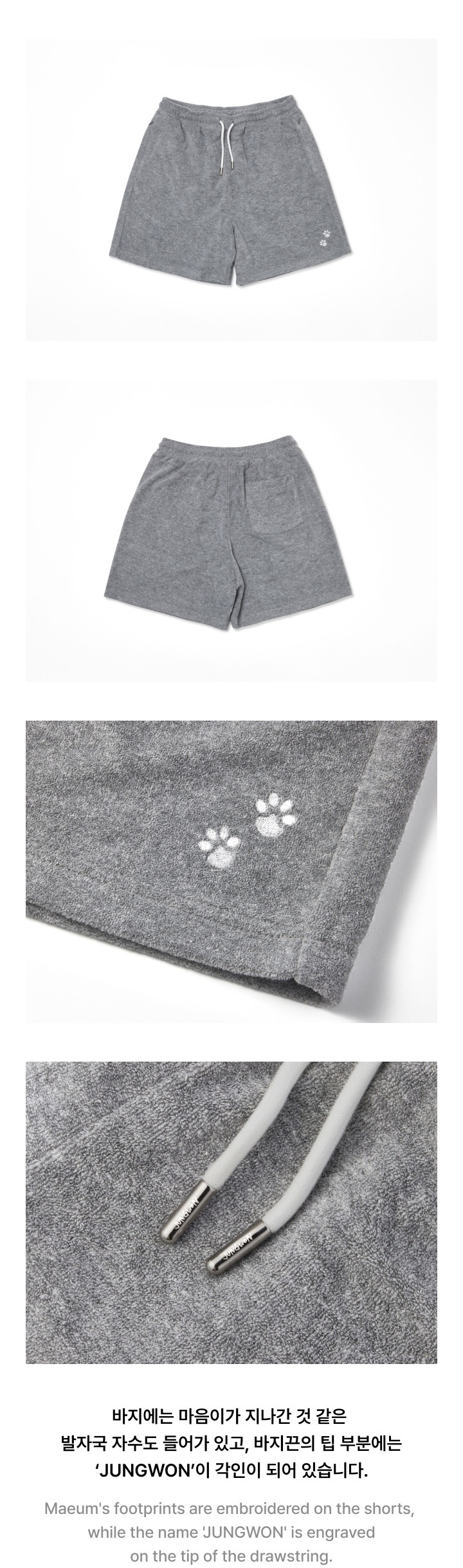[JUNGWON] EVER-SOFT PAJAMAS WITH MAEUM 2 detail