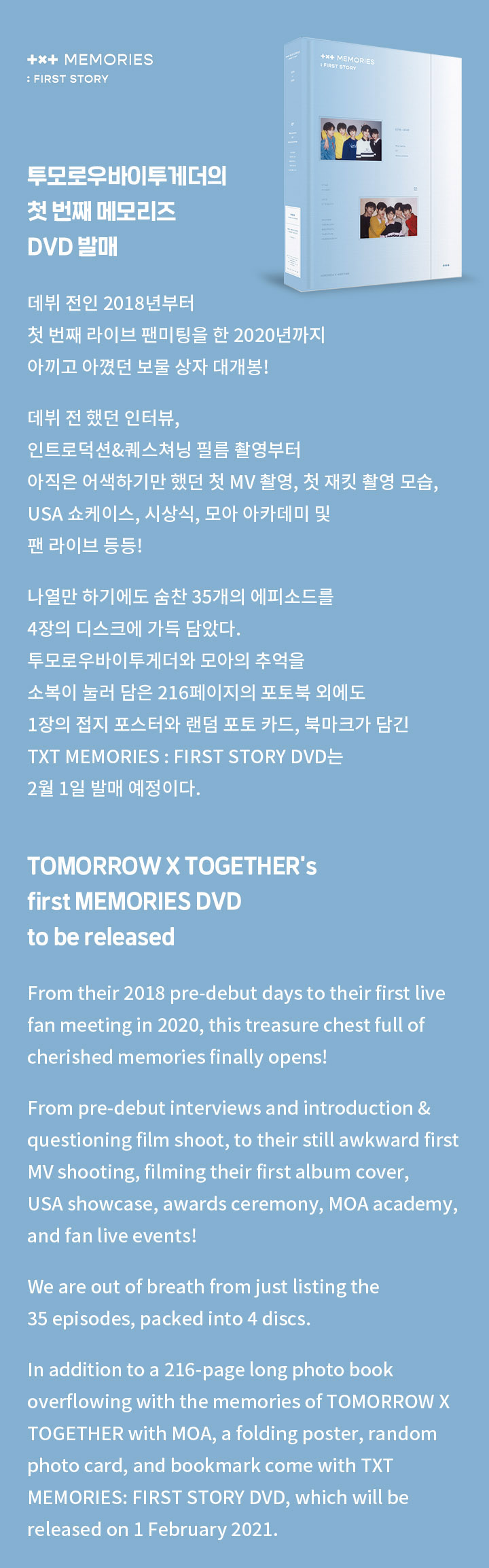 MEMORIES : FIRST STORY 3 detail