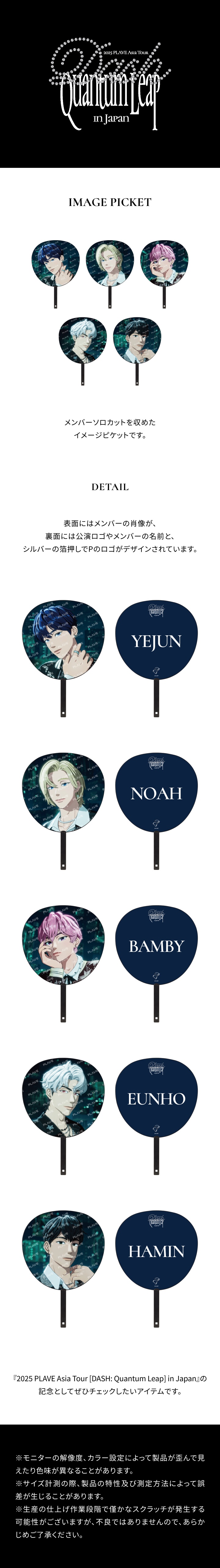 [[DASH: Quantum Leap] in Japan]IMAGE PICKET 0 detail