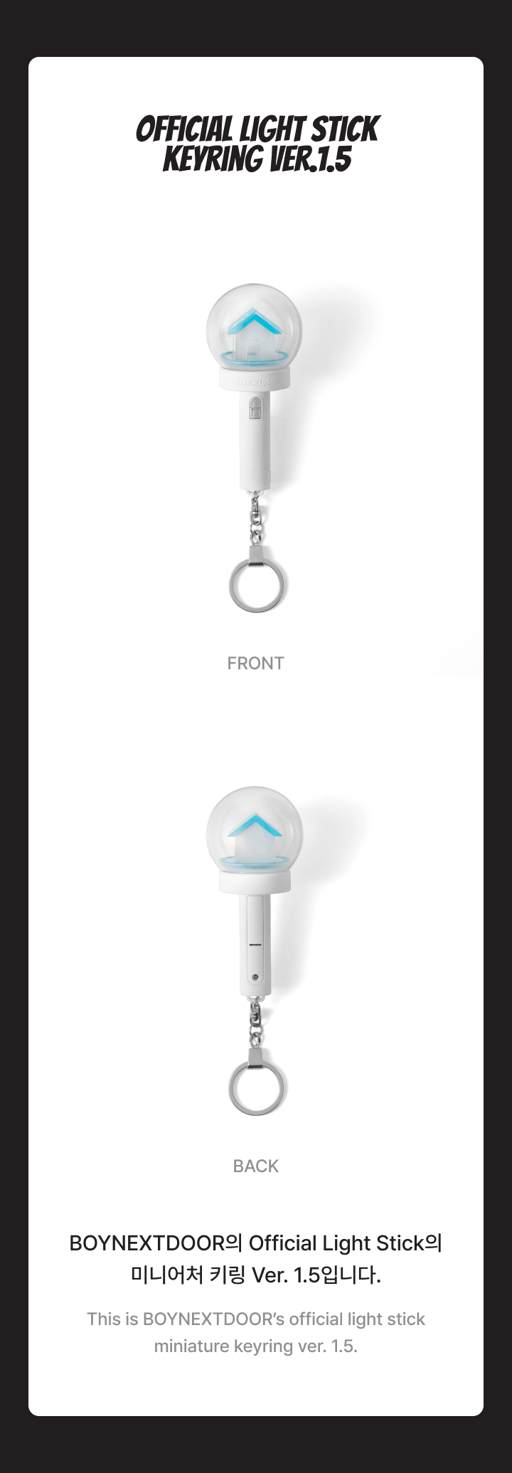 Official Light Stick Keyring Ver.1.5 0 detail