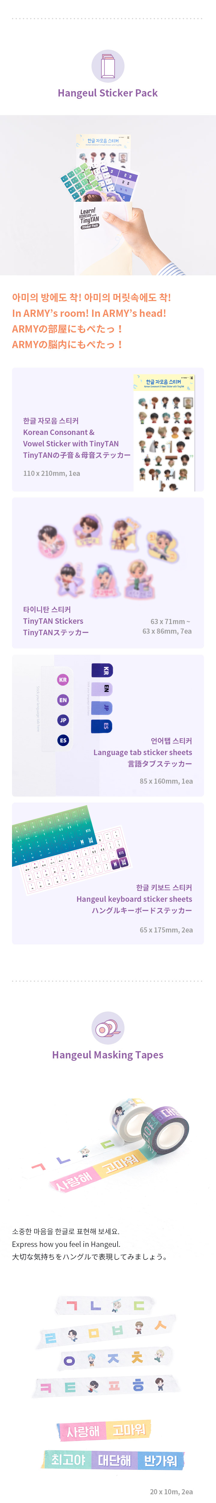 Learn! KOREAN With TinyTAN 7 detail