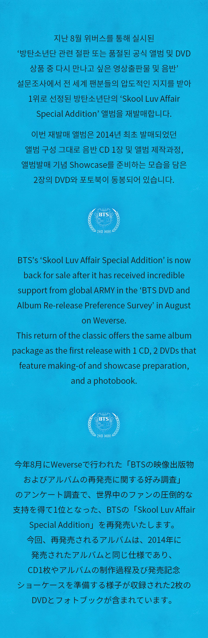 Skool Luv Affair Special Addition 1 detail