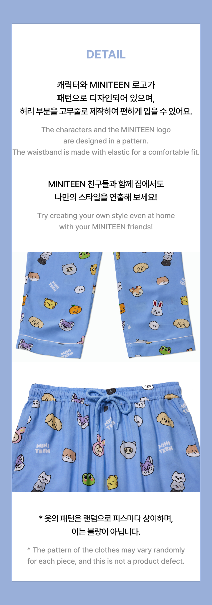 SEVENTEEN ARIRANG Pajama Pants