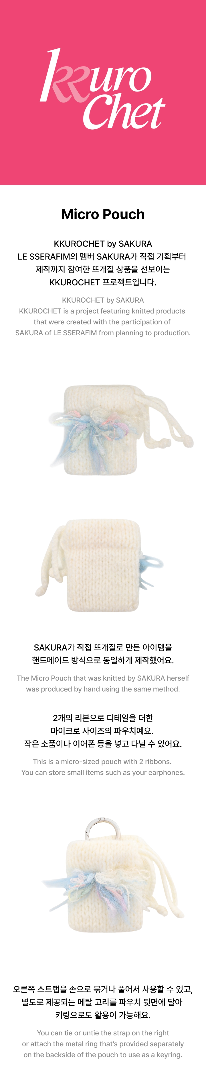 LE SSERAFIM - Micro Pouch (KKUROCHET by SAKURA)