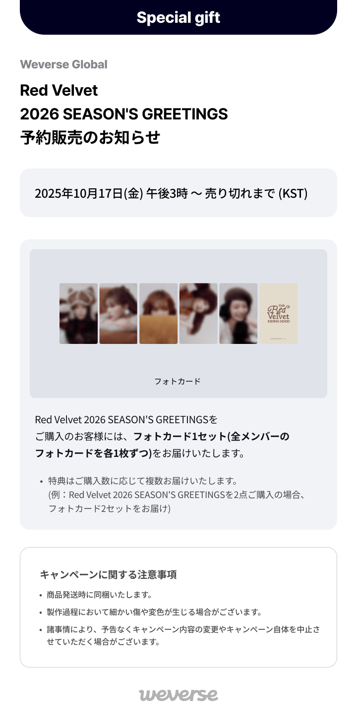 Red Velvet 2026 Season's Greetings 0 detail