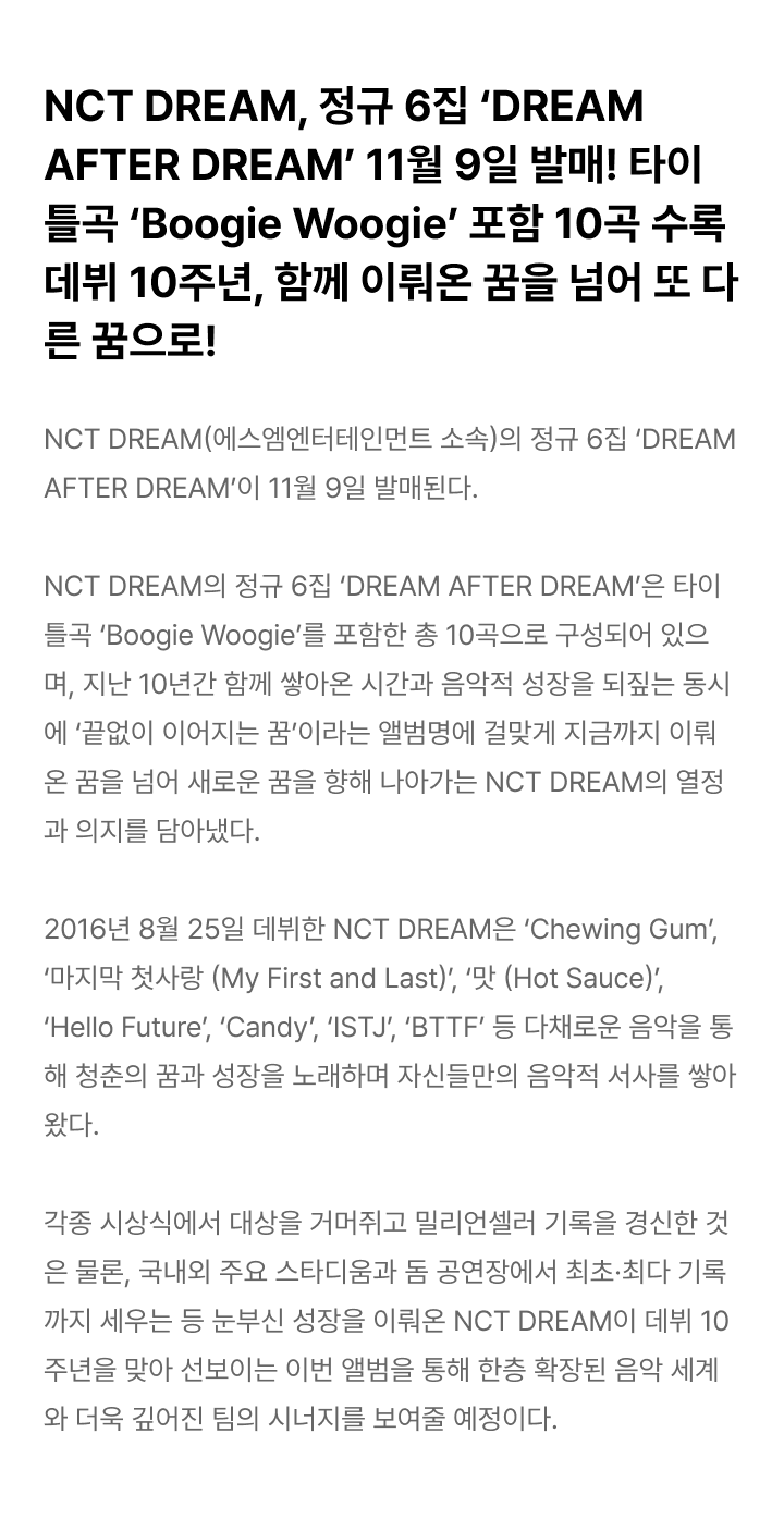 The 6th Album 'DREAM AFTER DREAM' (Mini Box Ver.) 1 detail