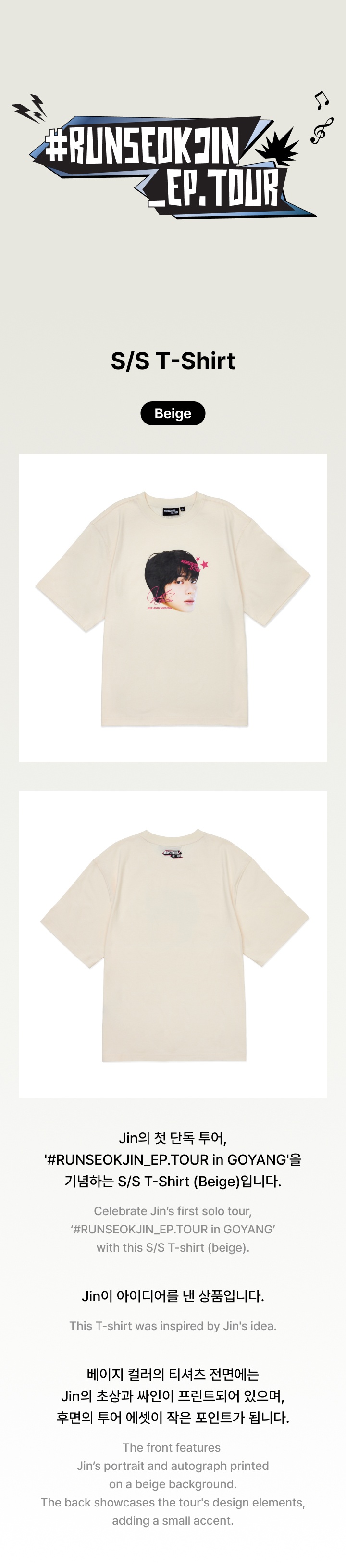 S/S T-Shirt (Beige) 0 detail