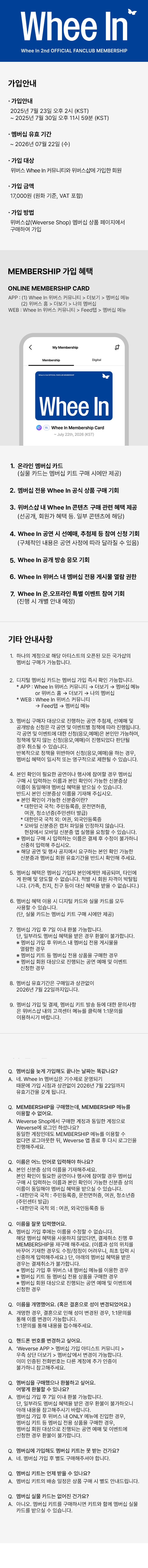 Whee In 2nd MEMBERSHIP 0 detail