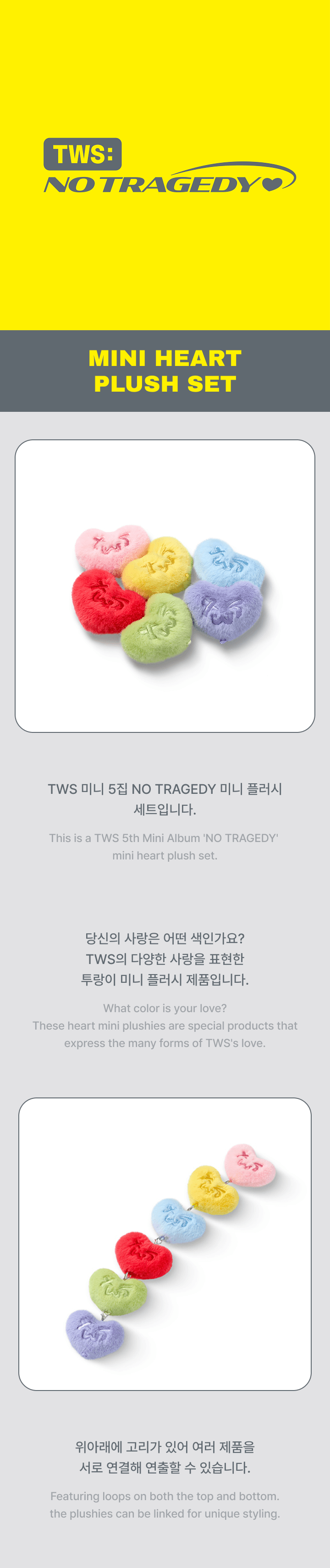 TWS | Mini Heart Plush Set