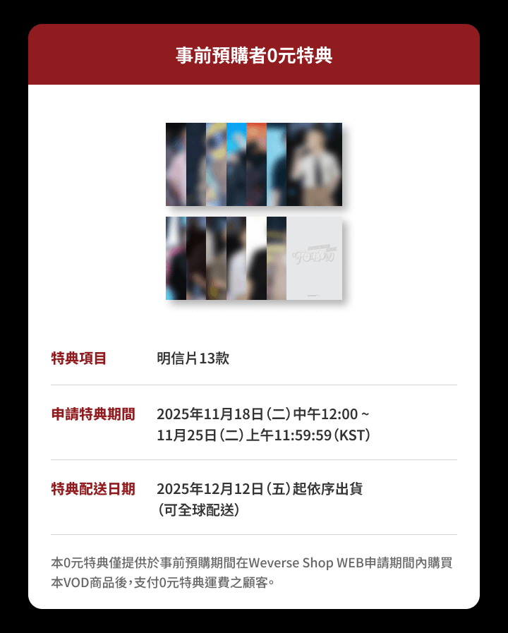 SEVENTEEN TOUR 'FOLLOW' AGAIN 2 detail