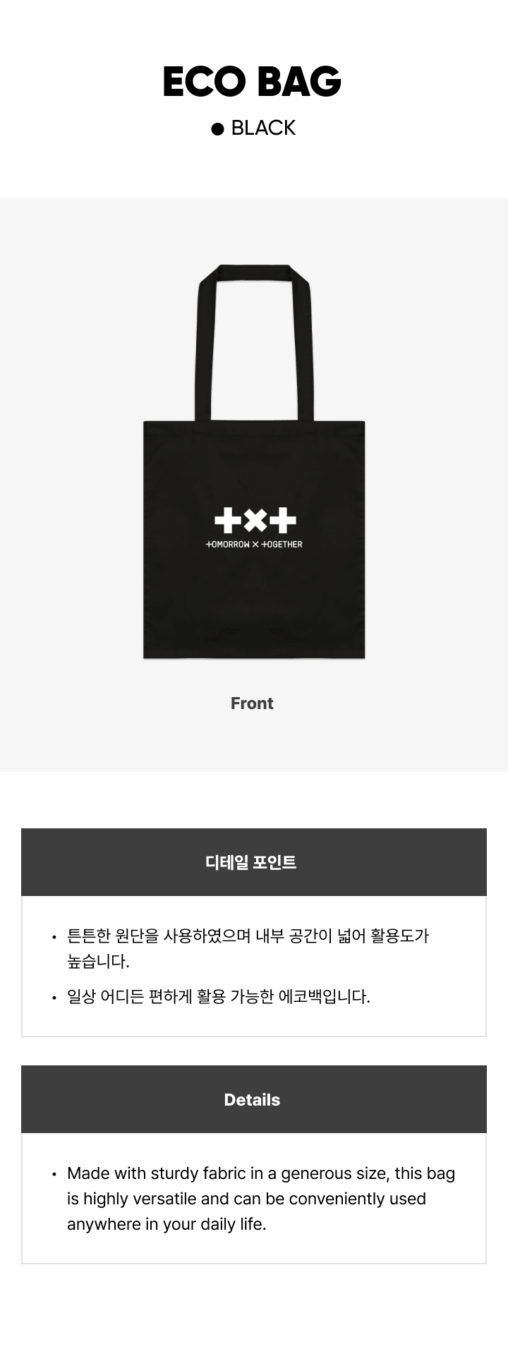 [TOMORROW X TOGETHER] Eco Bag (Black) (Artist ver.) 0 detail