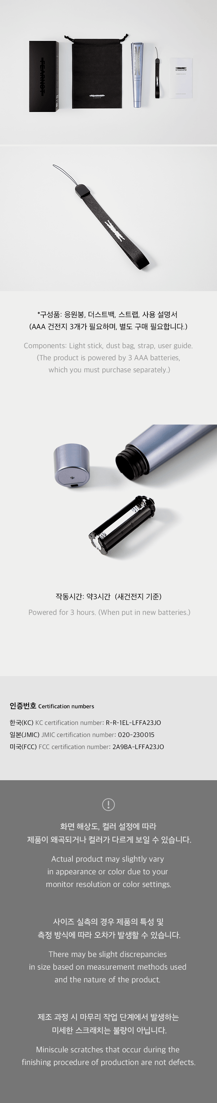 OFFICIAL LIGHT STICK 2 detail