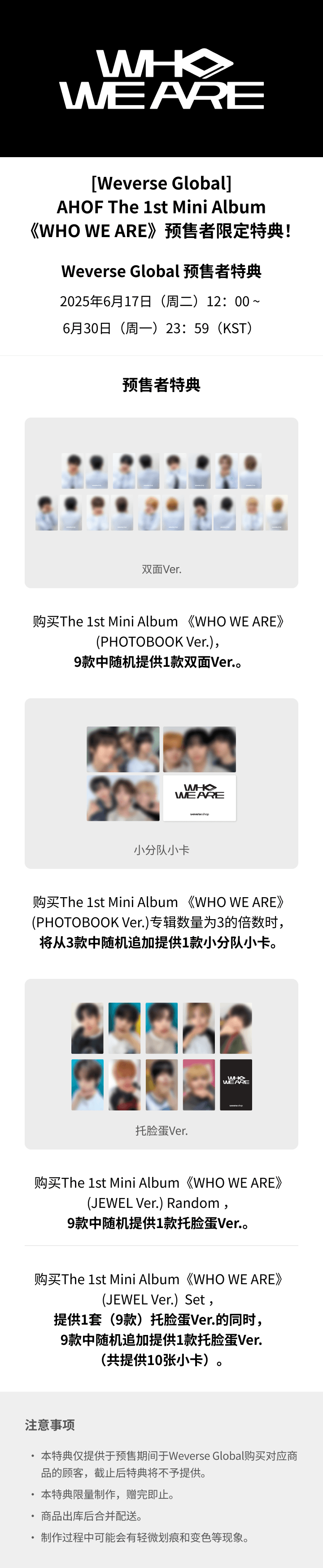The 1st Mini Album ‘WHO WE ARE’ (PHOTOBOOK Ver.) 0 detail