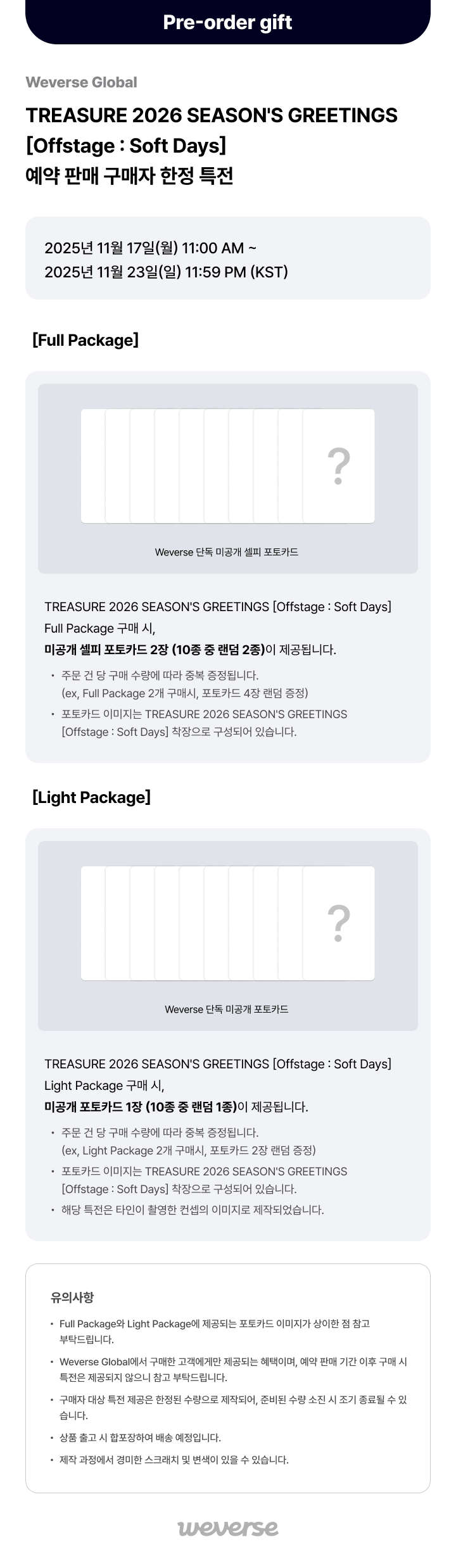 TREASURE 2026 SEASON'S GREETINGS [Offstage : Soft Days] Full Package  0 detail