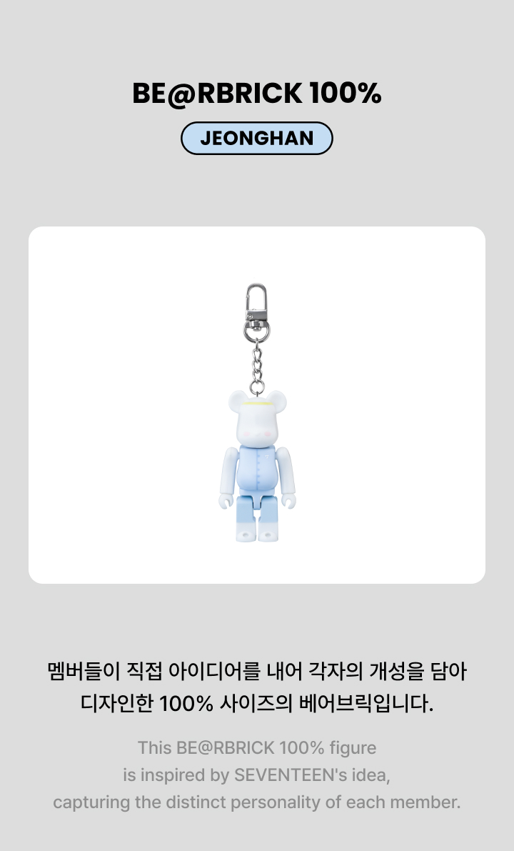 SEVENTEEN - BE@RBRICK 100% (JEONGHAN)