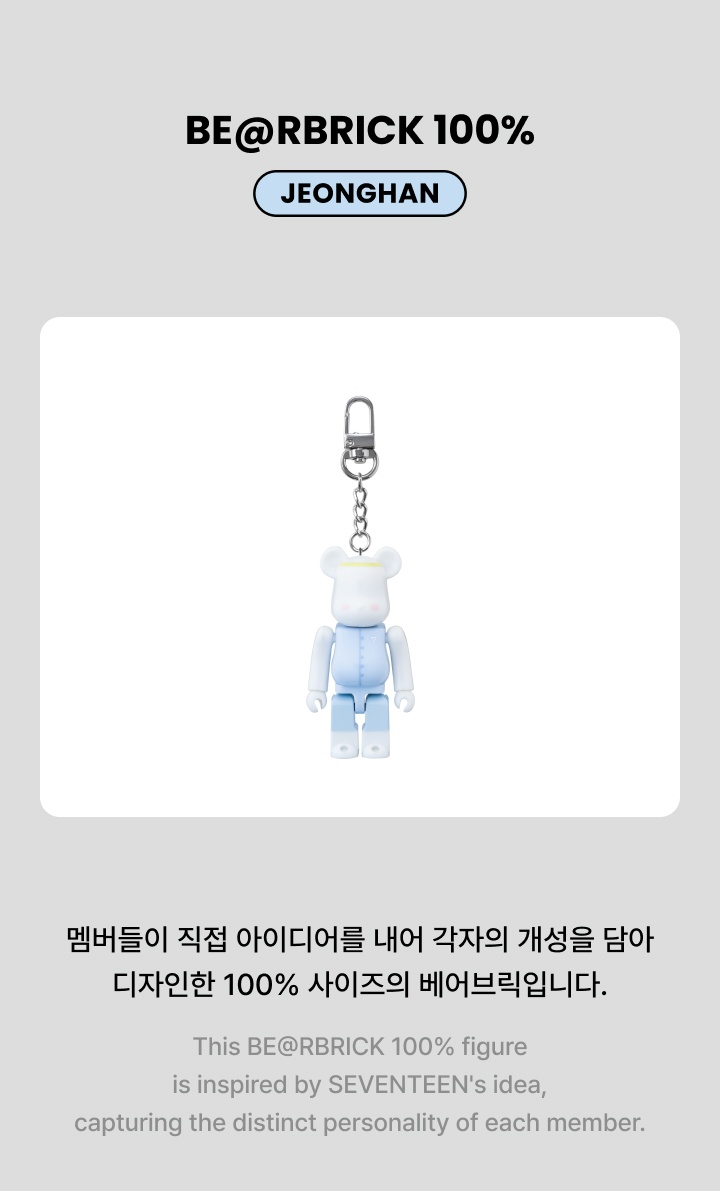 BE@RBRICK 100% (JEONGHAN) 1 detail